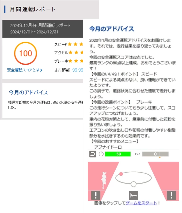 パーソナライズ脳体操